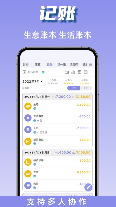 截图3